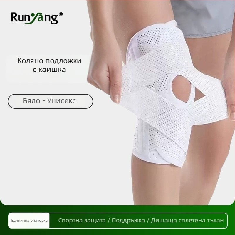 Коленни протектори с пателарна лента Runyang – защита на коляното за бягане и катерене, изработени от найлон, спандекс, полиестер и EVA (Материали: найлон, спандекс, полиестер, EVA; За коляното; Подходящи: бягане, катерене)