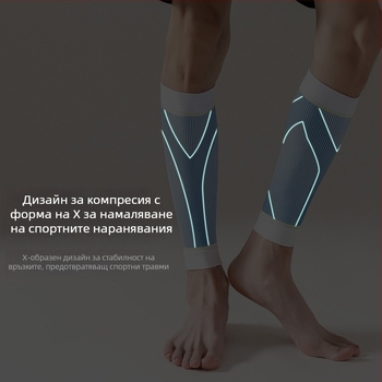 HOTT FILL компресионни leg guards за долна част на крака, нейлон, подходящи за баскетбол