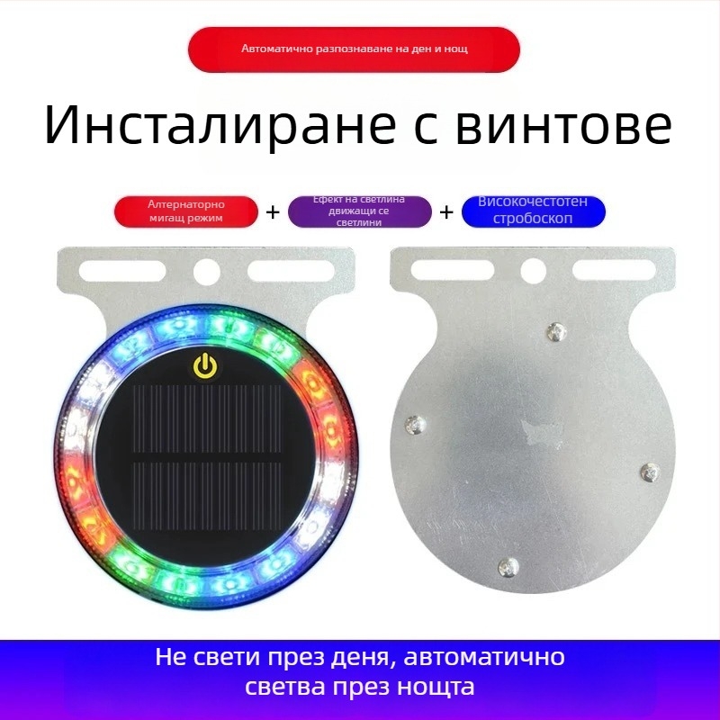 LED задно светло за автомобил • соларно захранване • магнитно закрепване • ABS корпус • за камион, автомобил, триколка и трамвай