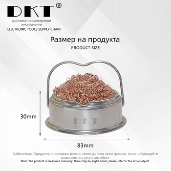 DKT топка за почистване на върха на поялник, модел DKT599C