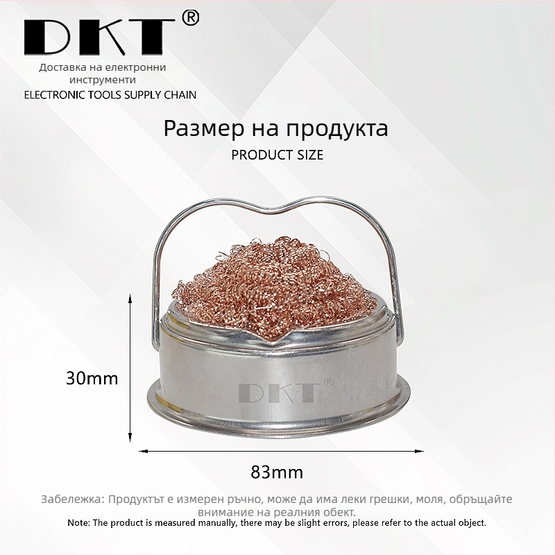 DKT топка за почистване на върха на поялник, модел DKT599C