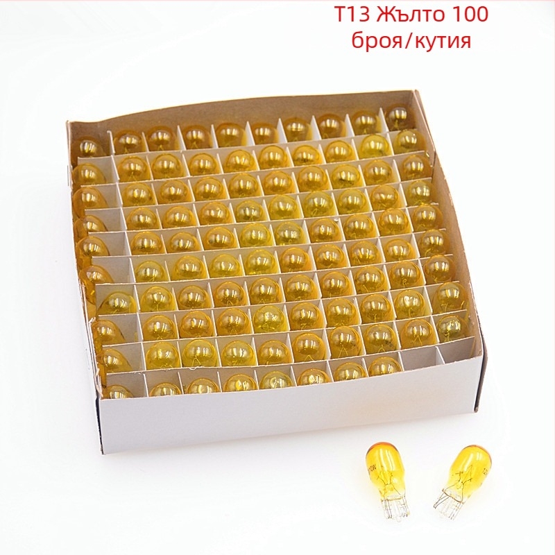 Автомобилна приборна лампа, модел T13, 12V, 10W, съвместима с T13 гнездо