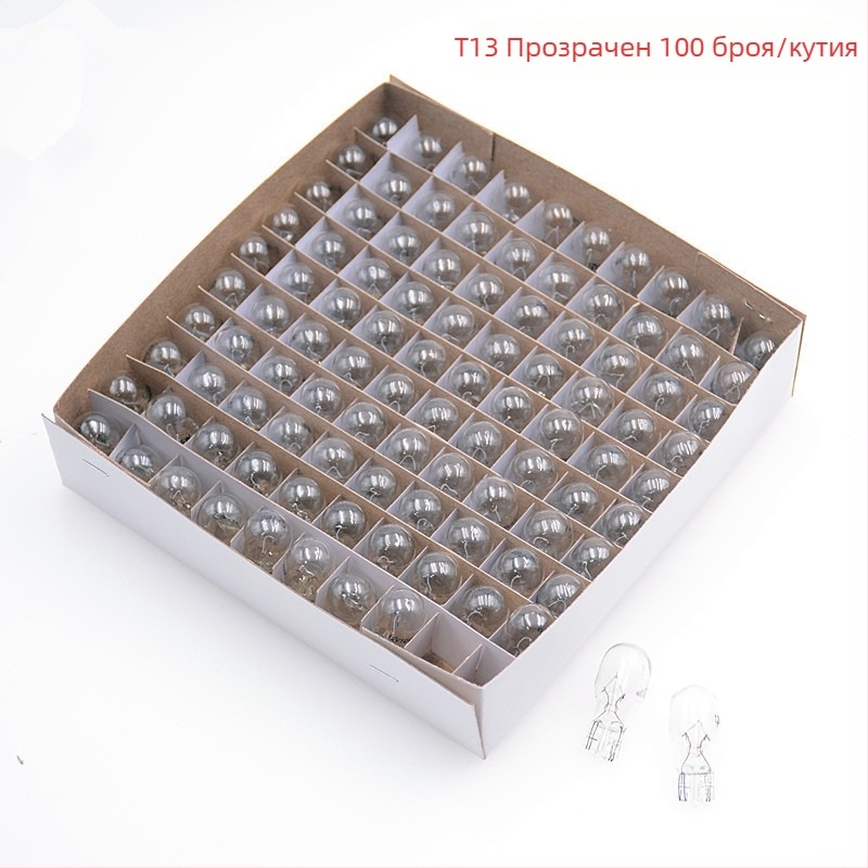 Автомобилна приборна лампа, модел T13, 12V, 10W, съвместима с T13 гнездо