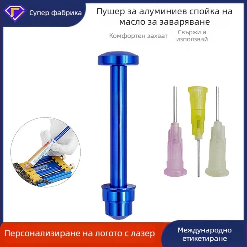 Заваръчен флюс със спринцовка тип booster, алуминиева сплав, паста за заваряване, Dr. Giant