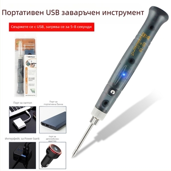 Електрически паяльник Bailiwick | USB мини, ръчен, 5V, 8W
