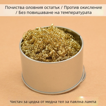 Debailong медна чистачка за дюза на запояване, топка, кръгла форма
