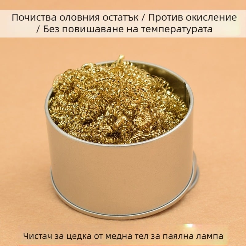 Debailong медна чистачка за дюза на запояване, топка, кръгла форма