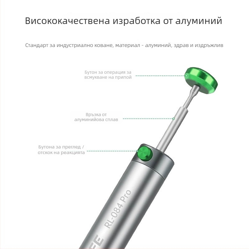 Ръчен инструмент за всмукване на калай, алуминиева сплав, заваряване и отстраняване на шлака