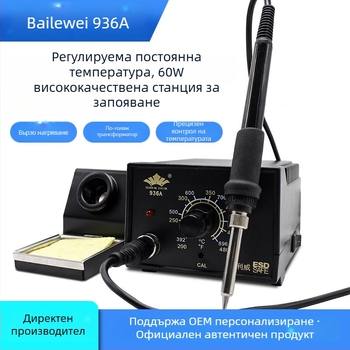 936A Станция за запояване с постоянна температура – регулируема температура, индустриално ниво, 220V, 2,8 кг