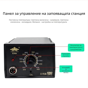 936A Станция за запояване с постоянна температура – регулируема температура, индустриално ниво, 220V, 2,8 кг