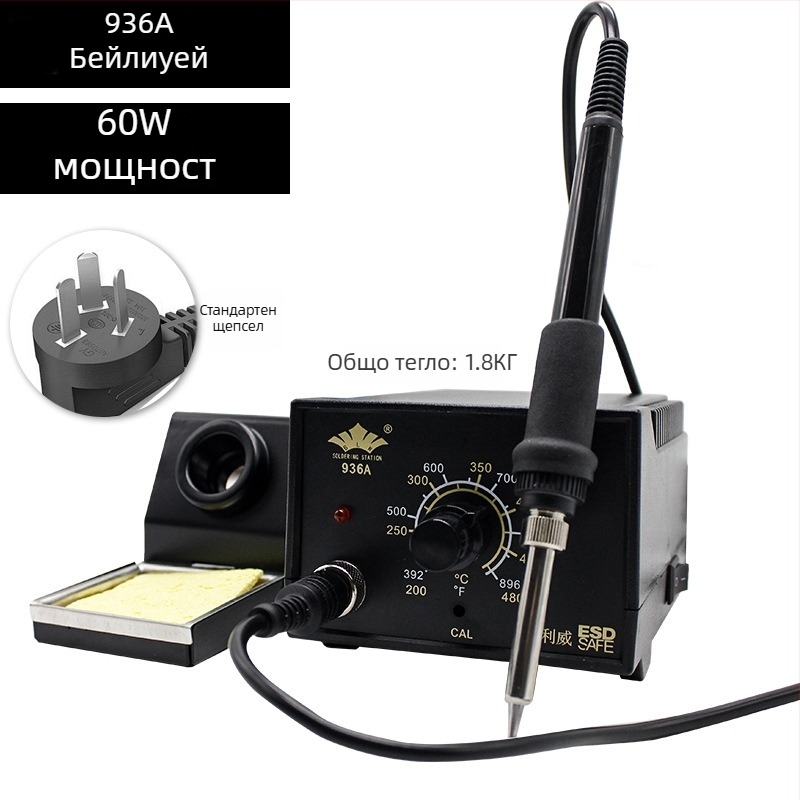 936A Станция за запояване с постоянна температура – регулируема температура, индустриално ниво, 220V, 2,8 кг