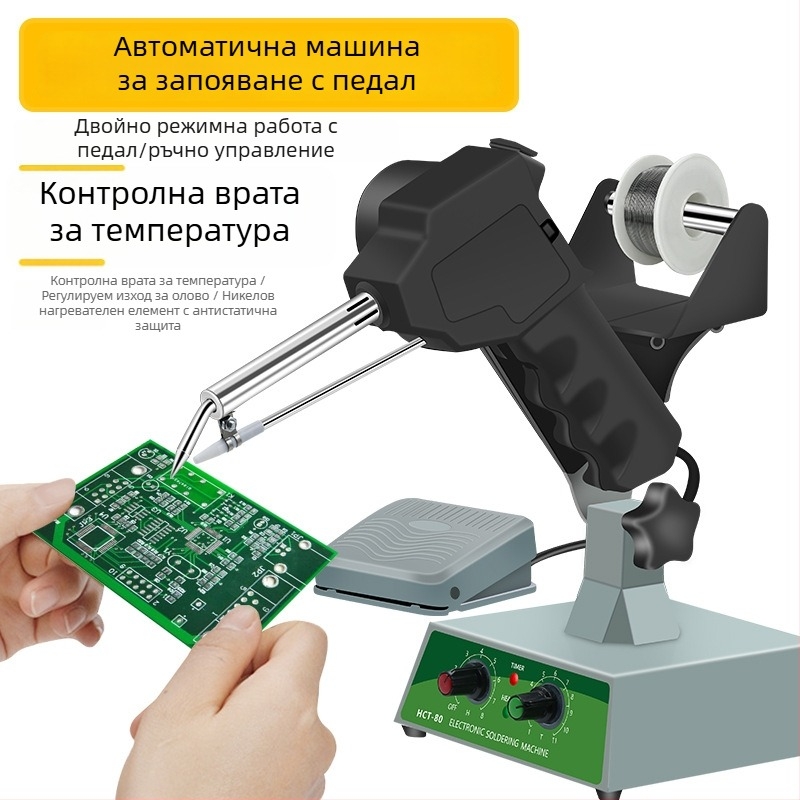 Педален пистолет за спойване с външно нагряване, 80W