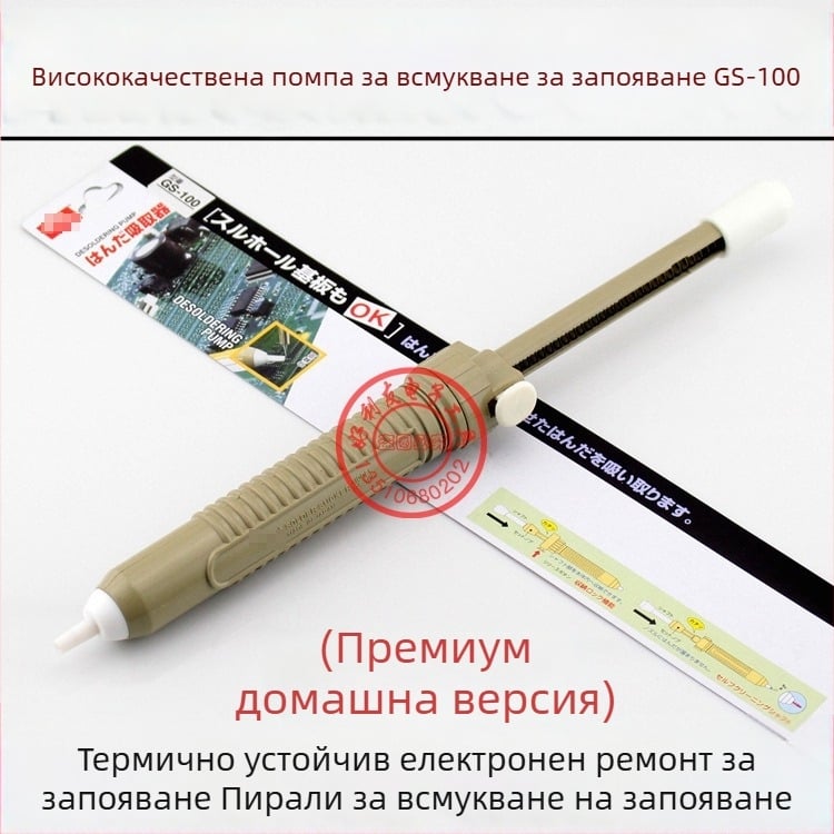 GS-100 Ръчно устройство за всмукване на олово