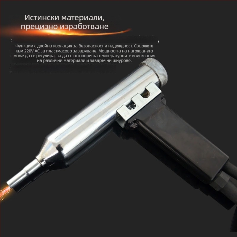 Температурно регулиращ горещ въздушен пистолет за заваряване на пластмаси, 1000W, 220V, защита от прегряване