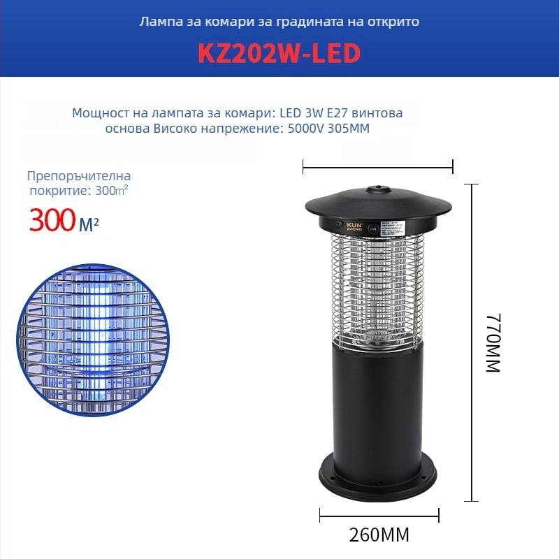 Външна лампа за убийство на комари с електрошок, LED уловител, модел Kz202w-led, Kun Zhong