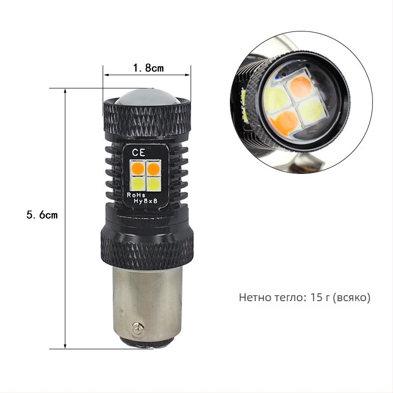 Автомобилна LED светлина за завой и спирачки (Модел 1157/3157/7443; 5W; 12V; 480LM; 50 000 ч.)