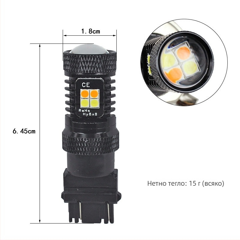 Автомобилна LED светлина за завой и спирачки (Модел 1157/3157/7443; 5W; 12V; 480LM; 50 000 ч.)
