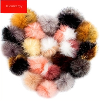 Аксесоари за самоделни бижута — топки от изкуствен лисичи пух за дрехи, обувки и шапки; полиестер; ръчна изработка; етно стил; тотемен мотив