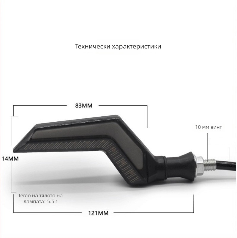 Wing-shaped мотоциклетен мигач DAS-067 ABS+LED 12V 2700K