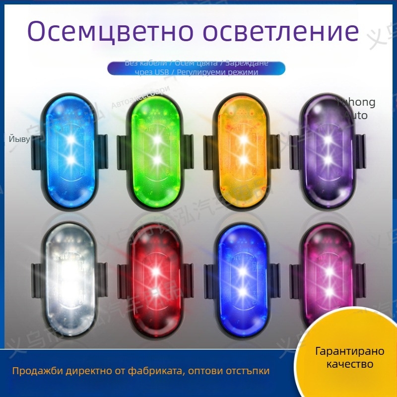 Безжично авиационно светило със строб за ремаркети и мотори – 12V, 0.2A, 1W, овален абажур