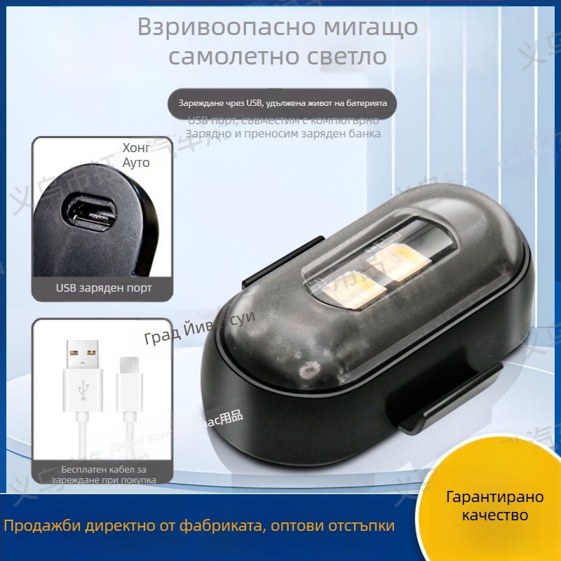 Безжично авиационно светило със строб за ремаркети и мотори – 12V, 0.2A, 1W, овален абажур