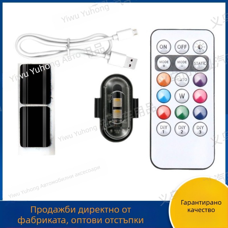 Безжично авиационно светило със строб за ремаркети и мотори – 12V, 0.2A, 1W, овален абажур