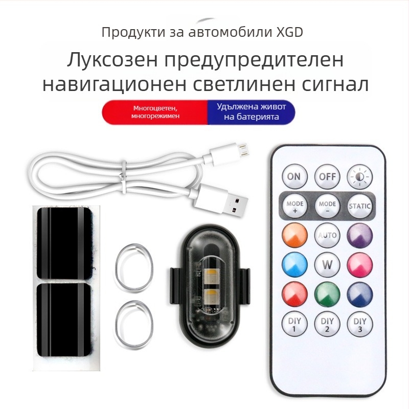 Безжично авиационно светило със строб за ремаркети и мотори – 12V, 0.2A, 1W, овален абажур