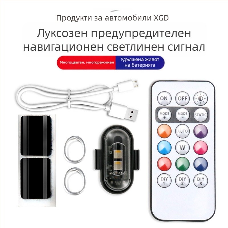 Безжично авиационно светило със строб за ремаркети и мотори – 12V, 0.2A, 1W, овален абажур