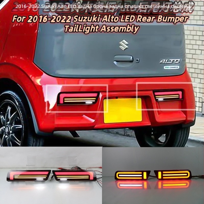 Задно LED светло за Suzuki Alto 2016-2022 | ABS корпус + LED диоди | LED източник | 5–10 години живот