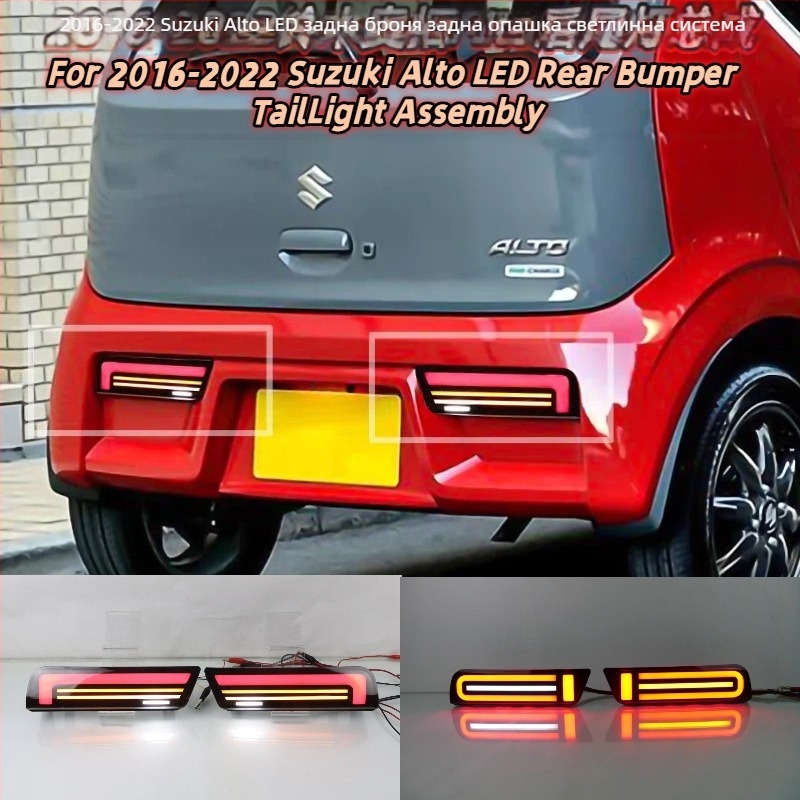 Задно LED светло за Suzuki Alto 2016-2022 | ABS корпус + LED диоди | LED източник | 5–10 години живот