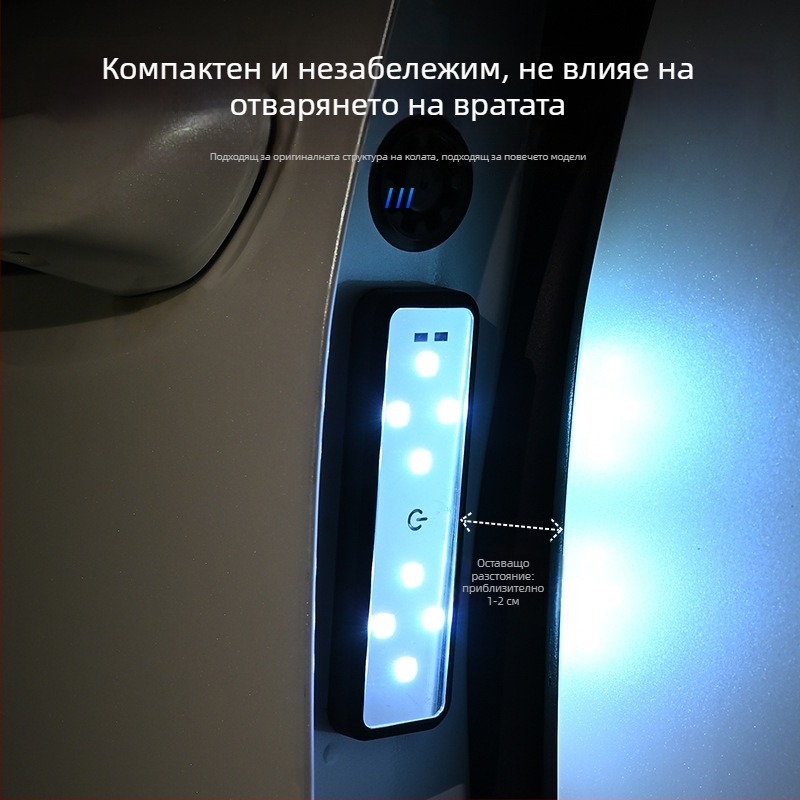 Автомобилна предупредителна светлина с безпроводна инсталация, амбиентно и светлина за посрещане, сензорна светлина, защита срещу удар и задно сблъсване