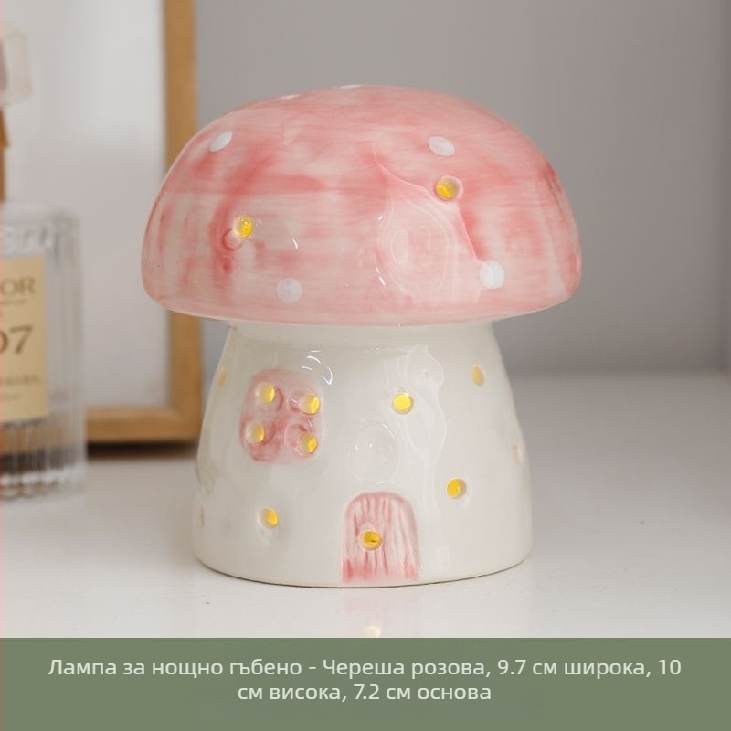 Нощна лампа с гъба, копринено цвете, модел 985, без персонализация
