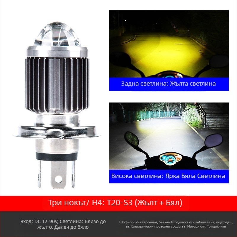LED фар за мотоциклет с леща, 12V, алуминиева сплав, LED източник на светлина, съвместим с P15/BA20/H4