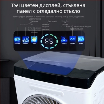Презареждаем соларен AC/DC охладител за въздух с уловител на комари и LED лампа, безшумен, дистанционно управление, литиева батерия 1500mAh+, модел 9030-R, подходящ за вътрешно и външно ползване