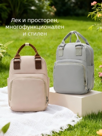 Раница за майчинство и бебе, голям капацитет, водоустойчива Oxford материя, урбанистичен минималистичен стил, презрамки с въздушни подплънки