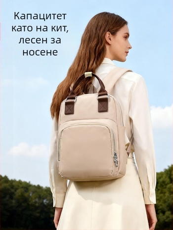 Раница за майчинство и бебе, голям капацитет, водоустойчива Oxford материя, урбанистичен минималистичен стил, презрамки с въздушни подплънки