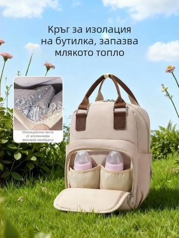Раница за майчинство и бебе, голям капацитет, водоустойчива Oxford материя, урбанистичен минималистичен стил, презрамки с въздушни подплънки