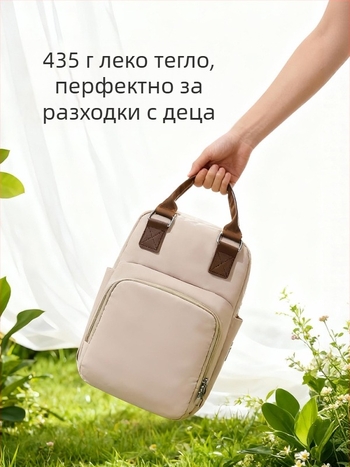 Раница за майчинство и бебе, голям капацитет, водоустойчива Oxford материя, урбанистичен минималистичен стил, презрамки с въздушни подплънки