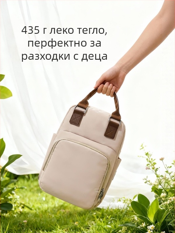 Раница за майчинство и бебе, голям капацитет, водоустойчива Oxford материя, урбанистичен минималистичен стил, презрамки с въздушни подплънки