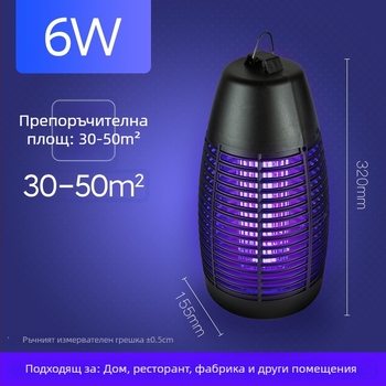 Външна водоустойчива LED електрическа лампа за убиване на мухи – преносим Bullet модел, 6W, 220V, LED тръба