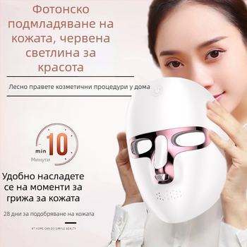 Маска за красота с фотонна терапия и LED светлина, зареждаща се, за комерсиално приложение, облекчава умора