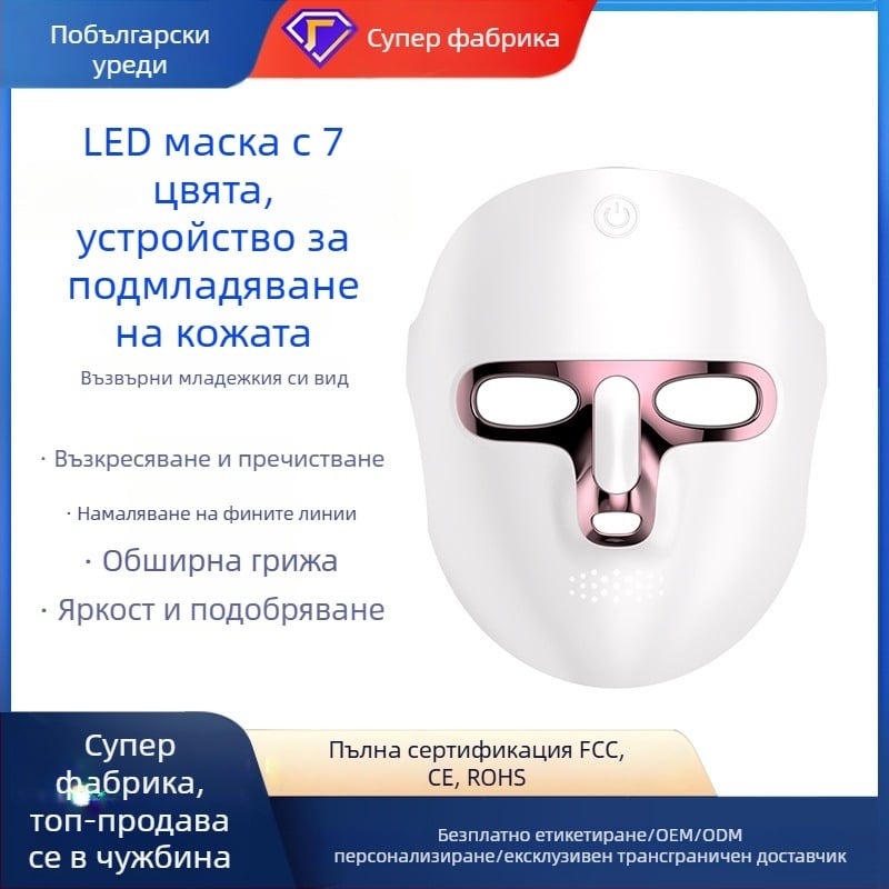 Маска за красота с фотонна терапия и LED светлина, зареждаща се, за комерсиално приложение, облекчава умора