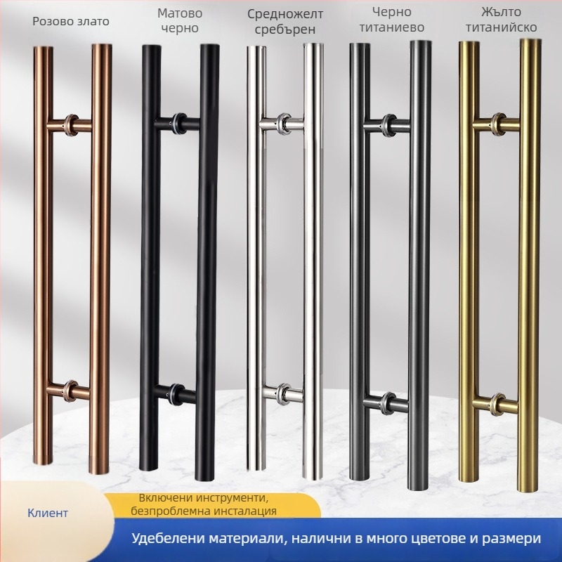 Дръжка за плъзгащи врати от неръждаема стомана, за стъклени и дървени врати с рамка, модел 002, модерен минималистичен стил