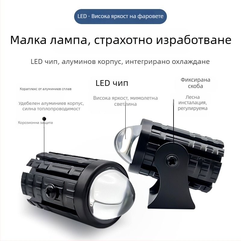 LED прожектор за мотоциклет с двуцветен лъч - вход 12-80V, 8000 lm, 10 W, IP65, алуминиева сплав