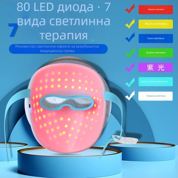 Фотонна маска за красота за лице, 7-цветна светлинна маска за домашна употреба, намалява бръчките, премахва акнето и светлите петна, подмладява кожата