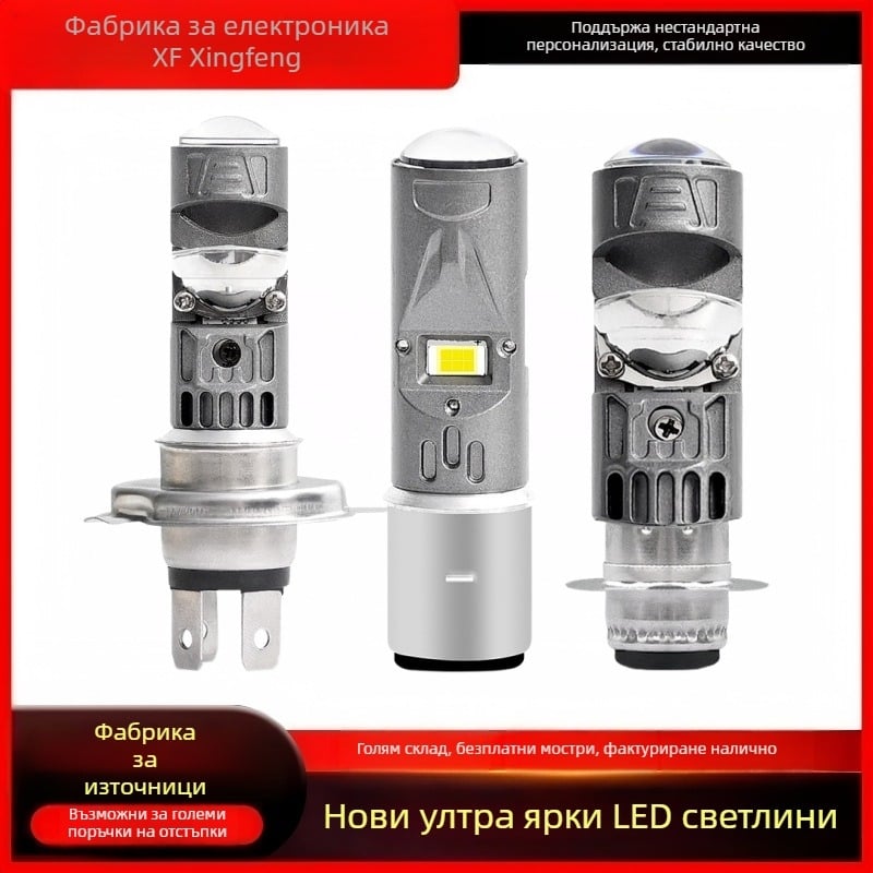 LED фар за мотоциклет за H4/H6/HS1/P15D/BA20D, 10W, алуминий, 12–80V