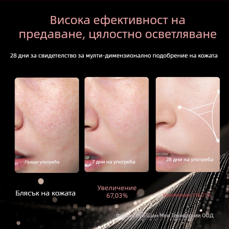 Устройство за подмладяване на лицето с премахване на бръчки, инфрачервено, IPX3 водоустойчиво, захранвано от мрежата за домашна употреба