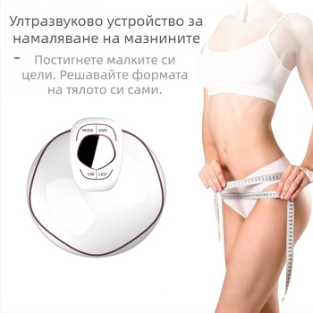 Преносимо RF устройство за масаж и отслабване с ултразвукова атомизация и йонизация, портативно, вградена батерия 1200–2000 mAh, IPX0