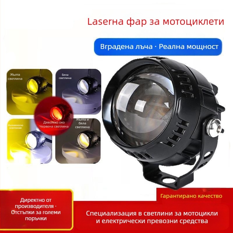 Лазерен LED фар за мотоциклет/електрическо превозно средство с фокусна леща, 18W, DC12-80V, IP65, алуминиев корпус Hongke