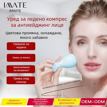 Устройство за ледено компресиране на лице, преносимо, стяга порите, IPX8 водоустойчиво, след излагане на слънце – IMATE